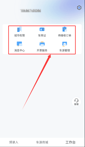 使用教程配图4