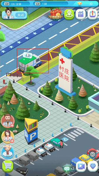 就医流程攻略配图4