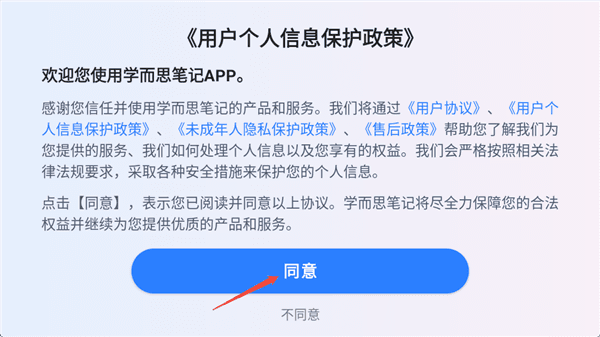 学而思笔记使用教程配图1