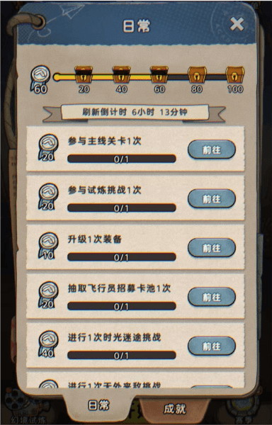 新手攻略配图1