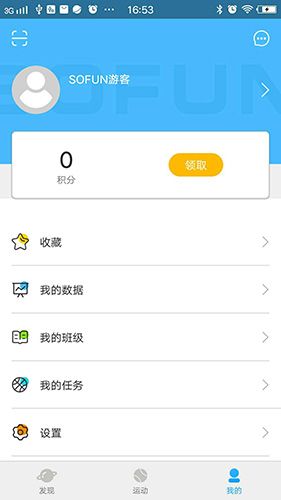 运动伙伴app图片