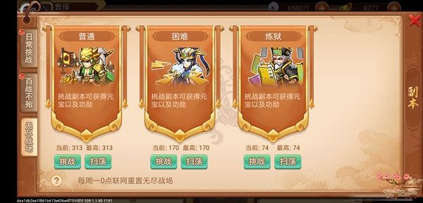 零氪低氪进击大神攻略配图7