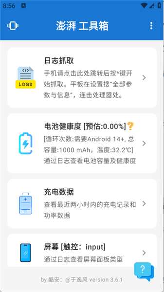 怎么使用配图2