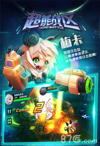超能战区手游梅卡