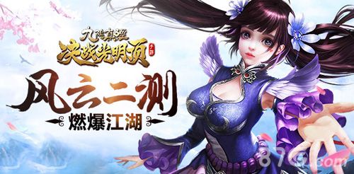 九阴决战宣传图1