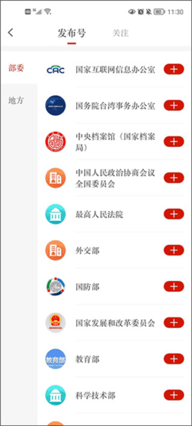 中国发布6