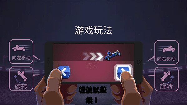 游戏玩法配图1