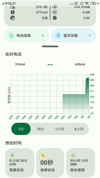 BatteryGuru app截图6