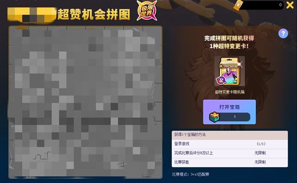 街头篮球1