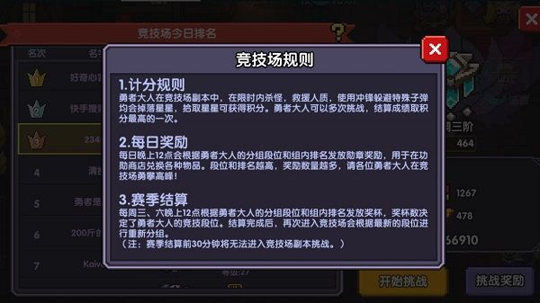 游戏攻略配图7