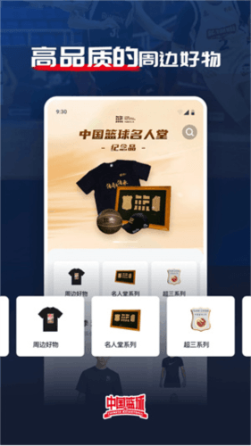 中国篮球图片4