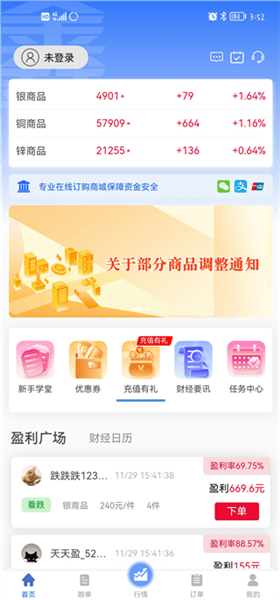 使用说明配图2