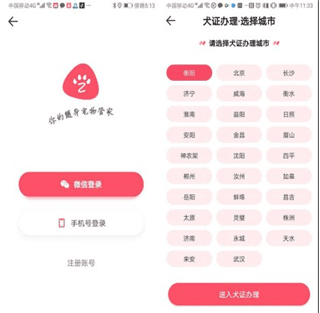 68宠物官方版3