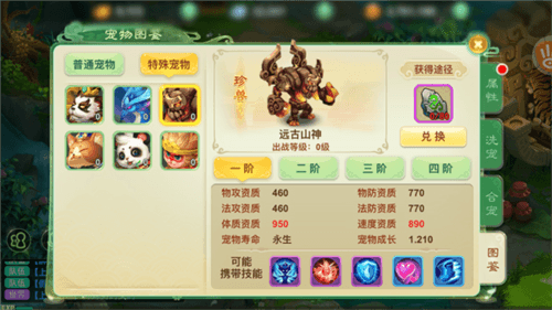 西游女儿国新手攻略4