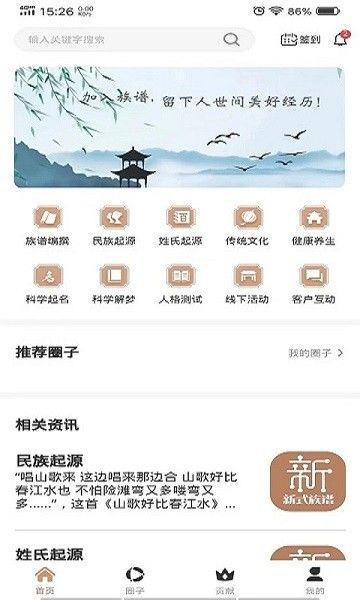 新式族谱图片1