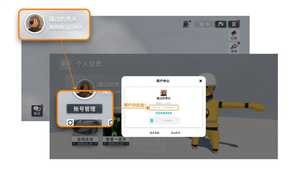皮肤兑换工具及使用说明配图1