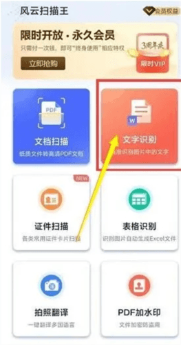 风云扫描王图片5