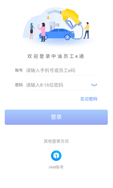 怎么登录配图3