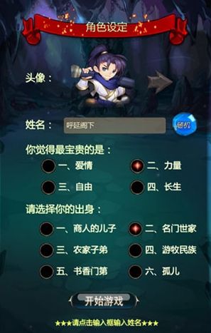 游戏特色配图1