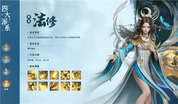 凡人修仙传人界篇职业选择哪个好配图2