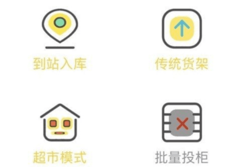 校圆通云平台app软件功能