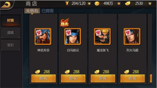 三国战记商店探宝系统介绍