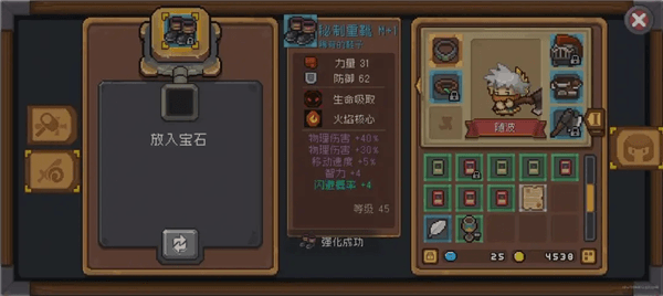 材料攻略配图8
