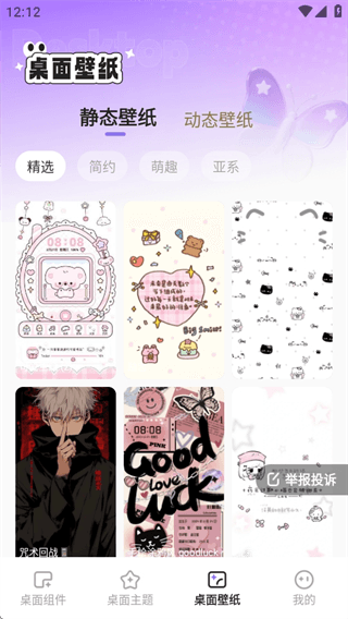 使用教程配图4