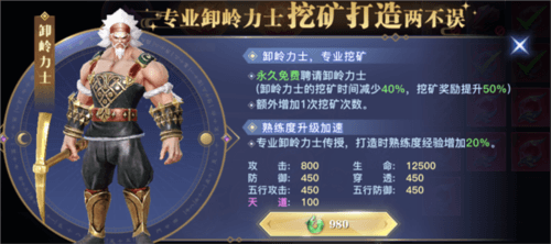 太古封魔录2仙魔装备怎么强化4