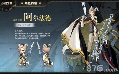 造物2阿尔法德攻略