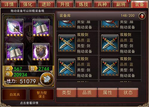 大战三国志3
