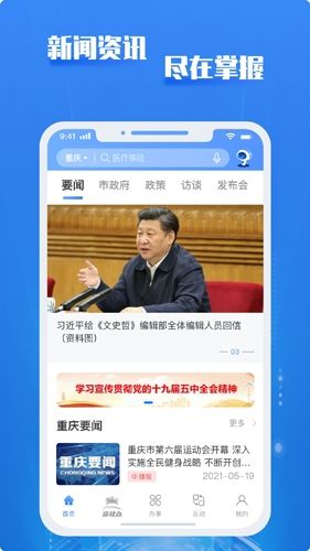 渝康码
