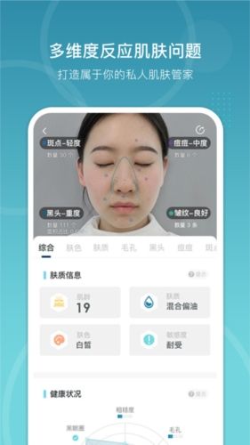 时光肌app1