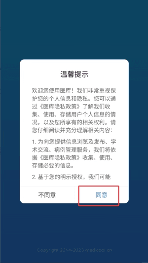 登录教程配图2