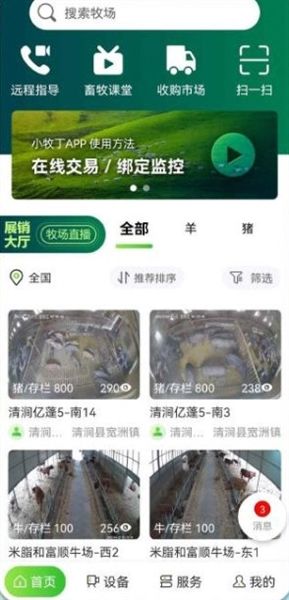 软件功能配图1