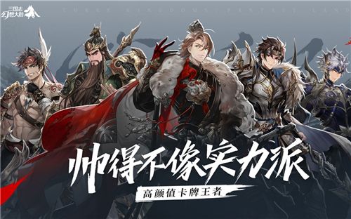 三国志幻想大陆平民最强阵容推荐