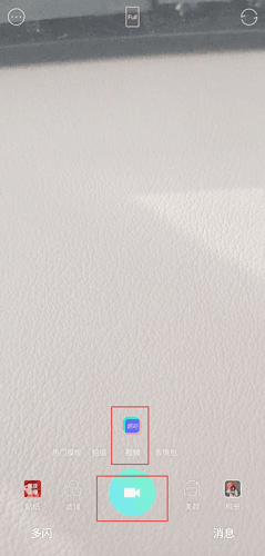 Faceu激萌app截图8