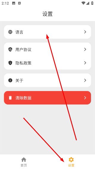 怎么改变语言模式配图3