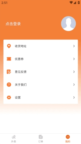 达尔街购物app2