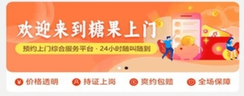 糖果上门安卓版1