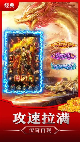 龙破九天宣传图