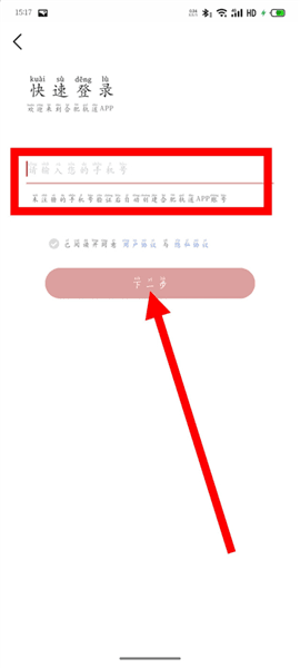 怎么注册账号配图3