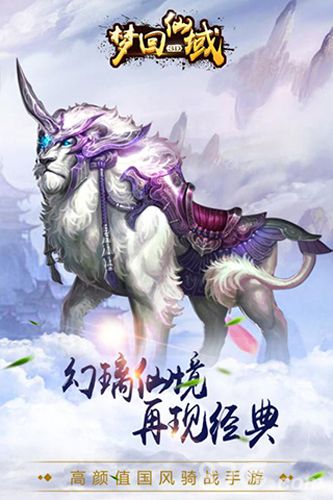 轩辕剑之汉之云宣传图