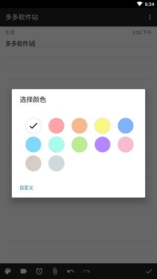 使用教程配图3