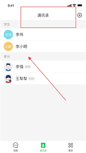 怎么查看消息配图3