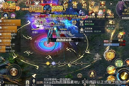 魔域口袋版2
