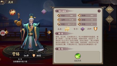 建安十二年管辂