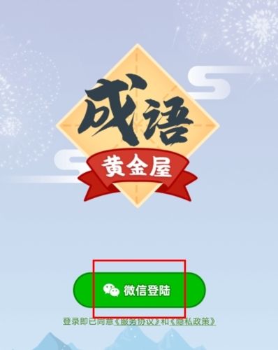 成语摇钱树怎么绑定微信图片3