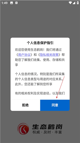 软件使用配图1