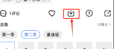 蜗牛视频如何关闭弹幕 蜗牛视频图片6